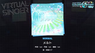 【プロセカ】 『メルト』 NORMAL ALL PERFECT!!