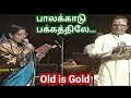 Paalakkaattu Pakkathile | Sivaji Ganesan | TMS | P Susheela | kv mahadevan tamil songs