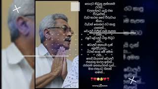 රට කාපු යකෙක්🤔🙄🤔‍ Rata kapu yakek