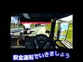 今日も一日安全運転…⁈ ユーロトラックシミュレーター2 ets2