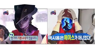 액시옴은 에이스가 아니었다! (feat.23킬 차력쇼)