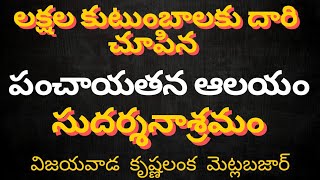 ఎవరికీ చెప్పకుండా రహస్యంగా వెళ్లి దర్శనం చేసుకోండి