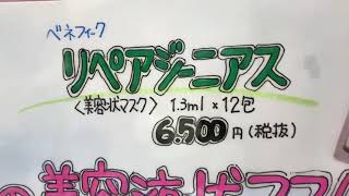 秋田市薬局 疲れ肌 乾燥 酸化 簡単お手入れ