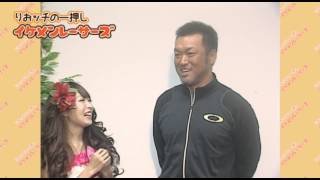 「りおッチの一押しイケメンレーサーズ」岡部芳幸選手(2012年11月2日収録) いわき平競輪