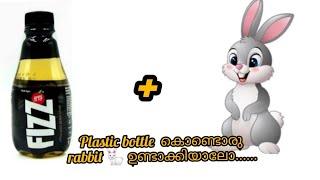 simple Rabbit making with plastic bottle🤩
