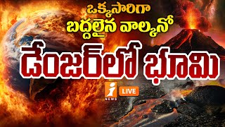 🚨Earth in DANGER : ఒక్కసారిగా బద్దలైన వాల్కనో... డేంజర్ లో భూమి | Eruption of Volcano | iNews