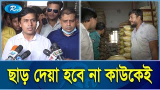 কৃষি মার্কেটে চালের আড়তে অভিযান, কথায় গড়মিল চাল ব্যবসায়ীর | Rtv News | Rtv Exclusive News