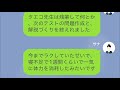 【line】ベテラン英語教師「残業なんて仕事の効率が悪い人がやるものでしょ」➤私が残業をした結果、一緒に手伝ってくれた上司に残業反対論がばれた結果【スカッと】