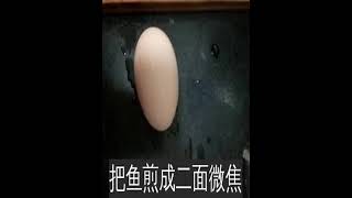 鱼骨豆腐汤