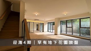 烏溪沙迎海4期7座地下花園｜四房四套 3,098尺｜罕有放盤｜私家花園｜放賣￼