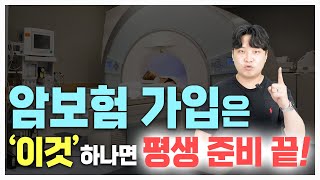 가성비 암보험 출시 설계사들도 하나씩 가입하는 암보험