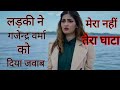 Reply to Gajendra Verma - Tera Ghata | Female Version