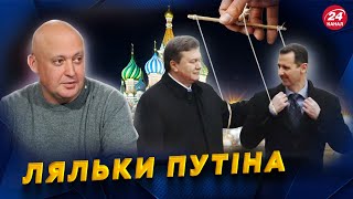 СЛІД Буданова у Сирії: армія РФ тікає! Асада ТРУЇЛИ. Куди ВТЕЧЕ Путін? Українське ЗЕРНО для Дамаску