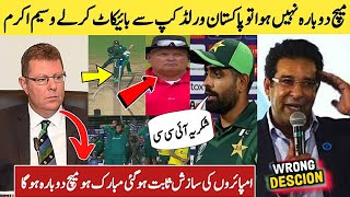 Indian media reaction on Pakistan lost worst umpiring Wasim Akram Shoaib Akhtar Angry ICC PCB Action