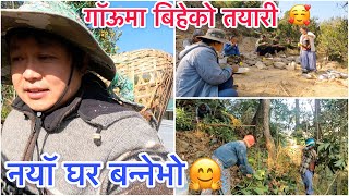 गॉऊमा बिहेको तयारी 🥰 छुट्टै रमाईलो | Jivan Daiko Naya Ghar Banne Bho 🤗| Village life