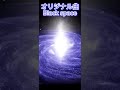 black space（オリジナル曲）　　　　ぜひアイコンをタップして本編で聴いてみてください！良いなと思ったらチャンネル登録といいねよろしくお願いします。