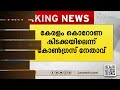 പെരുന്നാൾ പ്രമാണിച്ചുള്ള കേരളത്തിലെ ഇളവുകൾ രൂക്ഷ വിമർശനവുമായി മനു അഭിഷേക് സിംഗ്‍വി live report