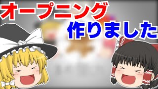 【レインボーシックスシージ】新しいOP作りましたー！！ゆっくり達の特殊部隊ごっこpart19【ゆっくり実況】