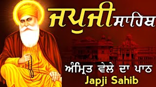 Japji Sahib|ਜਪੁਜੀ ਸਾਹਿਬ || जपुजी साहिब ||ਰਾਮ ਜਪਉ ਜੀ ਐਸੇ ਐਸੇ ਧ੍ਰੂ ਪ੍ਰਹਿਲਾਦ ਜਪਿਓ ਹਰਿ ਜੈਸੇ | 28-11-2024