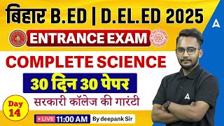 Bihar DELED Entrance Exam 2025 | Bihar B.ed 2025 Science | Complete Science PYQ's By Deepank Sir