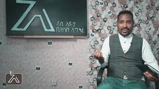 አዲሱ የዘመኑ አዋጭ እና አትራፊ ስራ | Amazing Business ideas in Ethiopia | 2021