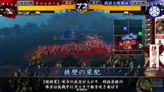 【戦国大戦】真田丸十蔵　VS　北条　【正五位】