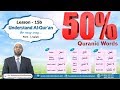 C1_English | Lesson-15b - افعل افتح اجعل | Understand Al-Qur'an & Salah, the easy way