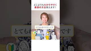 【オンライン講座 効果的】 やり方の初めての方にお勧めの方法