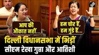 Delhi Assembly में पेश CAG Report पर चर्चा के दौरान CM Rekha Gupta और Atishi के बीच तीखी बहस