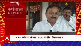 Aurangabad Road Special Report : महामार्गाच्या कंत्राटात रावसाहेब दानवेंचं काय कनेक्शन?