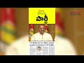 తీగ లాగితే డొంకంతా కదిలినట్లు nara chandrababu naidu రూ.118 కోట్ల లంచాల బాగోతంలో సంచలన విషయాలు వెలుగ