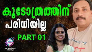 കൂടോത്രത്തിന്റെ ശാസ്ത്രം എന്താണ് ?   | ABC MALAYALAM JYOTHISHAM