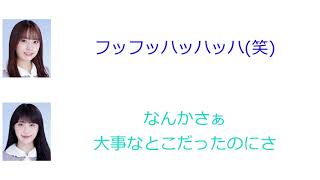 高山一実による『私の色』曲紹介【新内眞衣が生放送・乃木坂46のANN#123】【文字起こし】