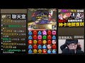 【神魔之塔】新黑金拉普拉斯🔥『三卡通關！』拔卡最神卡！零石通關！【審望煉瞳 ‧ 超級七】【作育英才 地獄級】【阿紅實況】