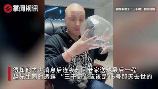 中国网红和人 PK 喝酒，当场喝死。