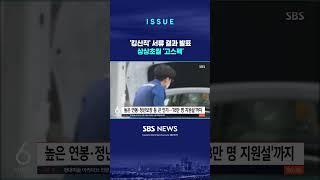 화제의 '킹산직' 서류 결과 발표…합격자들 스펙 보니 (링크는 댓글에)