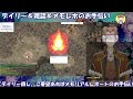 ro メモレポのお手伝い配信＆日課＆雑談 職パッケアークメイジの旅