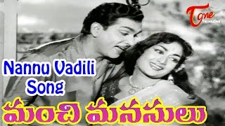 Manchi Manasulu Movie Songs | Nannu Vadili Neevu Polevule Video Song | ANR, Savitri