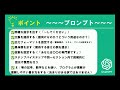 chatgptプロンプト（指示文）の基本と応用☆この動画1本であなたもプロンプトが書けるようになる☆彡chatgptから意図した回答を導く為には、プロンプトの書き方が何より大切！基本は簡単！