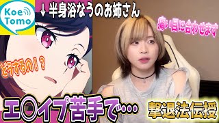 【声とも】半身浴中のお姉さんにエ○イプの撃退法教えてみたwww【女声釣り】