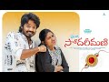 Raksha Bandhan || BRO vs SIS || Latest Telugu Short Film 2023 || Umar Thopuraju || Lokshitha Naidu