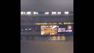 田畑実和さん 試合前のアナウンス　#shorts　20221015　　@京ｾﾗﾄﾞｰﾑ大阪［CSﾌｧｲﾅﾙｽﾃｰｼﾞ第4戦］ﾚﾌﾄ外野下段