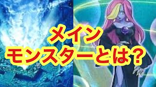 【遊戯王】幻煌龍VS魔界劇団