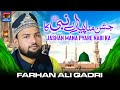 Jashan Mana Pyare Nabi Ka | Farhan Ali Qadri | TP Islamic