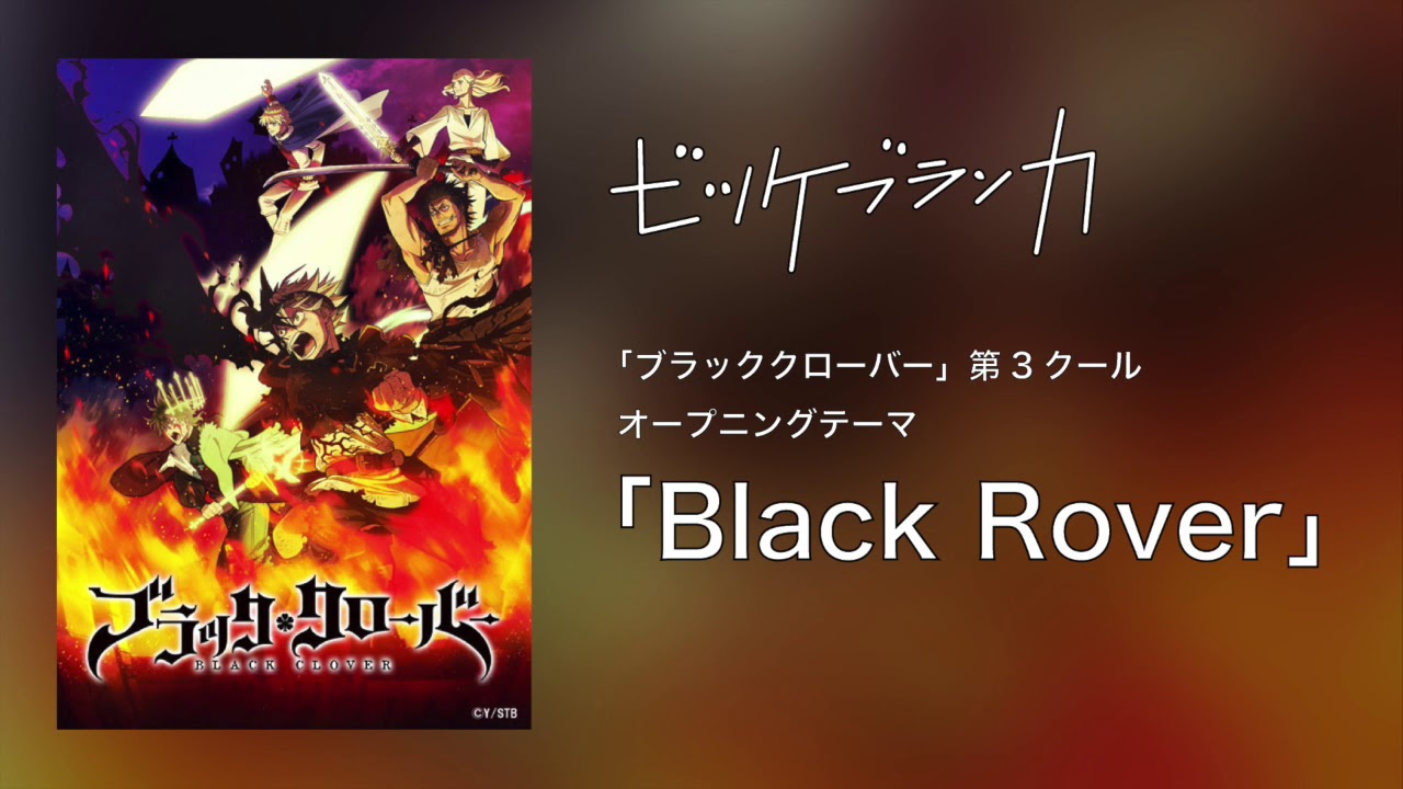 Vicke Blanka Black Rover Chords Chordify