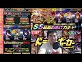 【ドラポtv】ss選抜第308弾～新スペダンダークワールドの選抜邪神シリーズ～