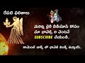 కన్య రాశి ఆగష్టు 28 పూటపూటకు అగచాట్లు.. kanya rasi august 28 today u0026 daily horoscope in telugu