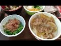 【ランチ代】730円すき家「牛丼サラダセット」2024年10月16日