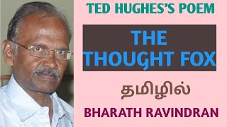 The Thought Fox by Ted Hughes / New PG TRB / in Tamil / Bharath Ravindran / Bharath Academy