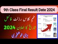passing marks policy 2024 for 9th class final result 2024